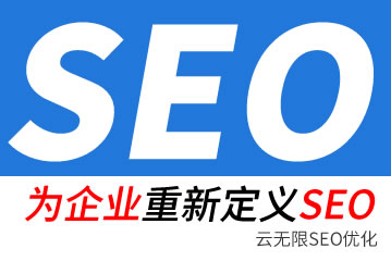 天门seo公司
